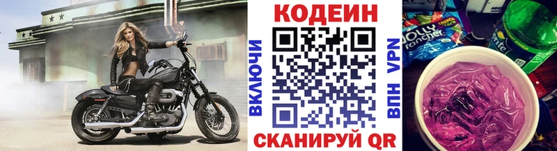 Кодеин напиток Lean (лин)  маркетплейс клад  blacksprut ТОР  Терек  купить закладку 