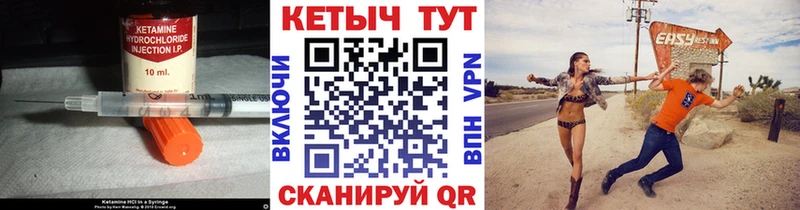 Кетамин VHQ  где можно купить   Терек 